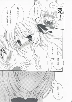 Page 5 of kira kira* *Takako BIRTHDAY*