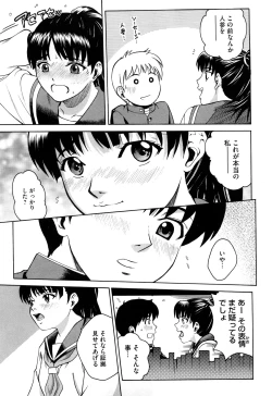 Page 101 of Joshi Ana