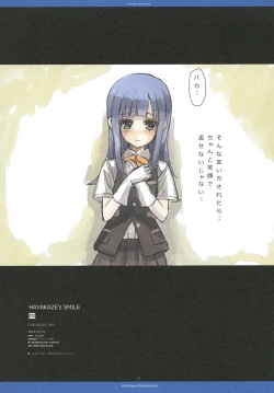 Page 19 of Hatukaze's Smile!!