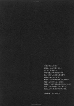 Page 2 of Hatukaze's Smile!!