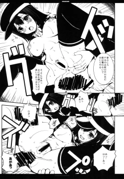 Page 21 of Howling Noise