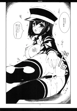 Page 24 of Howling Noise