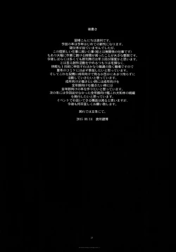 Page 25 of Howling Noise