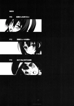 Page 5 of Howling Noise