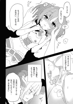 Page 10 of Kagi o Akeru Mono