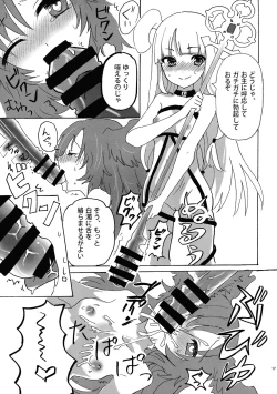 Page 17 of Kagi o Akeru Mono