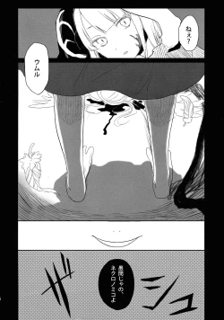 Page 4 of Kagi o Akeru Mono