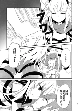 Page 9 of Kagi o Akeru Mono