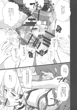 Page 25 of Kaihen Shite Mima SHOW!