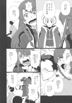 Page 6 of Kaihen Shite Mima SHOW!
