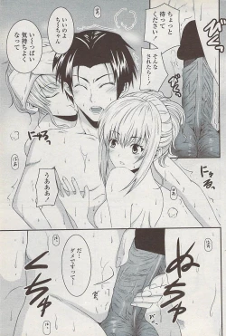 Page 101 of COMIC Penguin Club Sanzokuban 2008-02