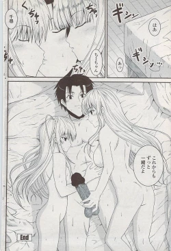 Page 112 of COMIC Penguin Club Sanzokuban 2008-02