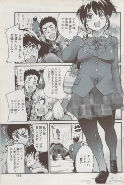 Page 115 of COMIC Penguin Club Sanzokuban 2008-02