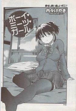 Page 116 of COMIC Penguin Club Sanzokuban 2008-02