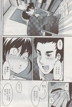 Page 120 of COMIC Penguin Club Sanzokuban 2008-02