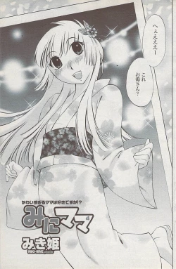 Page 131 of COMIC Penguin Club Sanzokuban 2008-02