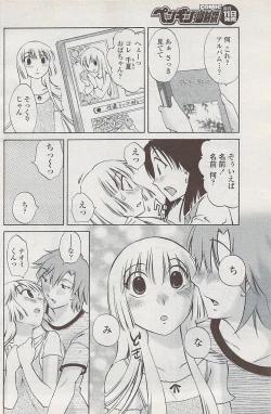 Page 136 of COMIC Penguin Club Sanzokuban 2008-02