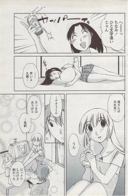Page 137 of COMIC Penguin Club Sanzokuban 2008-02