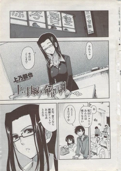 Page 13 of COMIC Penguin Club Sanzokuban 2008-02