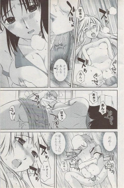 Page 143 of COMIC Penguin Club Sanzokuban 2008-02