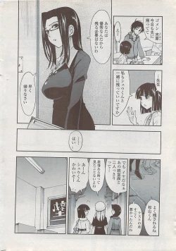Page 14 of COMIC Penguin Club Sanzokuban 2008-02