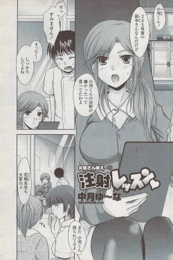 Page 151 of COMIC Penguin Club Sanzokuban 2008-02