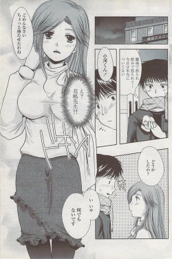 Page 153 of COMIC Penguin Club Sanzokuban 2008-02