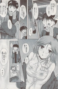 Page 156 of COMIC Penguin Club Sanzokuban 2008-02