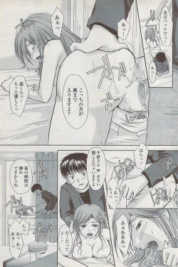 Page 163 of COMIC Penguin Club Sanzokuban 2008-02