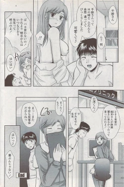 Page 166 of COMIC Penguin Club Sanzokuban 2008-02