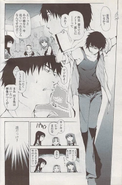 Page 168 of COMIC Penguin Club Sanzokuban 2008-02