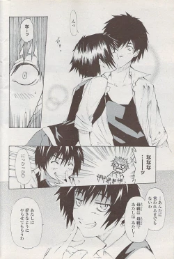 Page 174 of COMIC Penguin Club Sanzokuban 2008-02