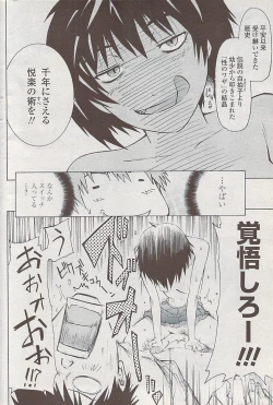 Page 180 of COMIC Penguin Club Sanzokuban 2008-02