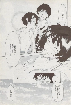 Page 185 of COMIC Penguin Club Sanzokuban 2008-02