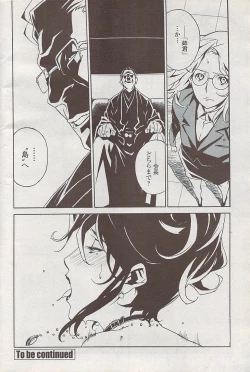 Page 204 of COMIC Penguin Club Sanzokuban 2008-02