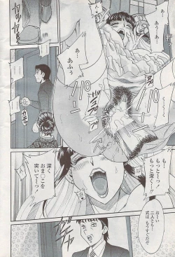 Page 216 of COMIC Penguin Club Sanzokuban 2008-02