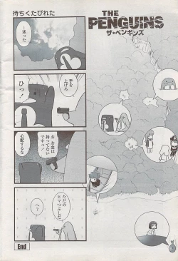 Page 224 of COMIC Penguin Club Sanzokuban 2008-02