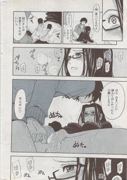 Page 22 of COMIC Penguin Club Sanzokuban 2008-02