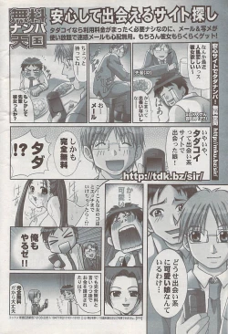 Page 230 of COMIC Penguin Club Sanzokuban 2008-02