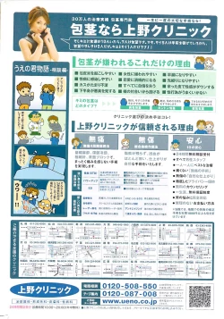 Page 2 of COMIC Penguin Club Sanzokuban 2008-02