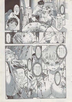 Page 37 of COMIC Penguin Club Sanzokuban 2008-02