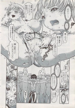 Page 38 of COMIC Penguin Club Sanzokuban 2008-02