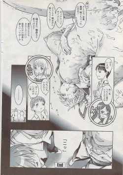 Page 44 of COMIC Penguin Club Sanzokuban 2008-02