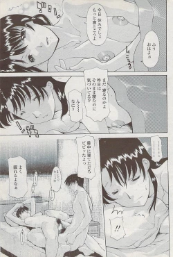 Page 65 of COMIC Penguin Club Sanzokuban 2008-02