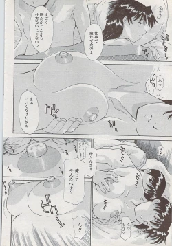 Page 66 of COMIC Penguin Club Sanzokuban 2008-02