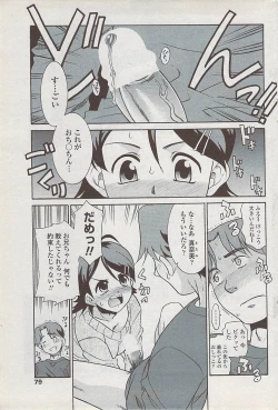 Page 81 of COMIC Penguin Club Sanzokuban 2008-02