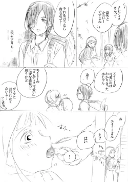 Page 101 of 少女たちが少女を攫って来るお話