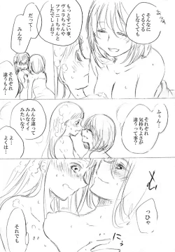 Page 124 of 少女たちが少女を攫って来るお話