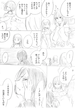 Page 129 of 少女たちが少女を攫って来るお話