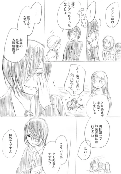 Page 130 of 少女たちが少女を攫って来るお話